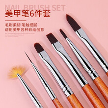 云钻美甲笔笔刷拉线笔超细光疗木纹杆笔刷6只装美甲工具套装