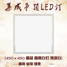 定制集成吊顶灯450x450客厅天花客厅吸顶嵌入式铝扣板led平板灯45x45 450×450高灯 烤漆白框 20