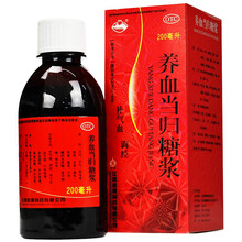 横峰 养血当归糖浆 200ml 补血 用于月经不调，行经腹痛，贫血虚弱，产后体虚，萎黄肌瘦，产后血虚 【1盒】