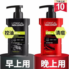 【品质保证】秋冬季滋润欧莱雅男士洗面奶男控油螨虫学生青少年火山岩清痘印粉刺补水保湿洁面乳角质收 火山岩抗痘冻+橡木炭平衡洁面吸油冻