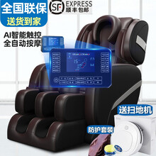 按摩椅家用全身电动按摩沙发椅多功能全自动按摩椅子 旗舰款-标准功能/见详情 遥控器操作