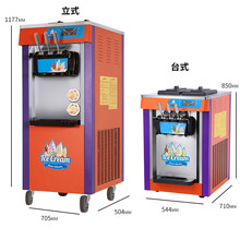 （依罗专卖）冰淇淋机商用立式甜筒脆皮雪糕机台式全自动软冰激凌机