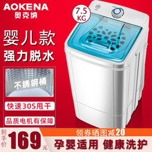 奥克纳 脱水机甩干机干衣机家用小型甩干烘干宿舍学生单脱水桶单甩婴儿干衣 7.5KG不锈钢款【单人款】