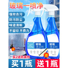 玻璃水清洁剂家用擦窗强力去污窗户浴室水垢清洗液洗镜除垢神器
