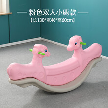 赟娅儿童双人跷跷板宝宝室内摇马幼儿园塑料平衡翘翘板户外游乐园家用玩具幼儿园摇乐马 双人小鹿跷跷板 马卡粉