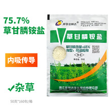 金帆达草甘膦757草甘磷铵盐灭生性烂根757除草剂农药农资 2500g