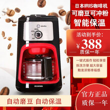 IRIS OHYAMA 日本爱丽思咖啡机美式咖啡壶家用办公室小容量 600ML滴漏式IAC-600C