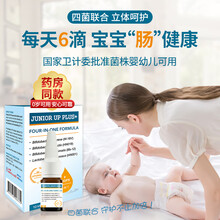 赫力仕睿敏优益生菌婴儿滴剂 四菌联合 益生菌儿童 新生儿肠绞痛胀气便秘腹泻10ml\/瓶 药房同款