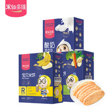 果仙多维米饼酸奶溶豆豆宝宝零食 儿童零食组合装三盒装（米饼香蕉+米饼蔬菜+酸奶溶豆原味）