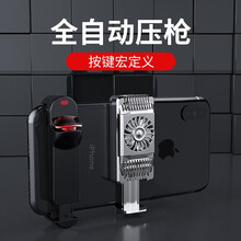 似画中人 吃鸡神器自动压枪手游外设辅助机械物理按键手机游全自动一键连点连发安卓华为苹果手机 【全自动压枪】单个装+半导体散热器
