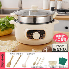 煮菜锅 多功能家用锅学生宿舍煮饭电煮锅煮面小电锅电炒蒸煮一体锅电火锅 【旋钮手动款】26cm+蒸笼-适合3-5人