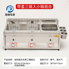 油水分离油炸锅摆摊商用煤气燃气炸炉炸串炸油条炸鸡排薯塔麻辣烫关东煮机美示 豪华大小锅炸蓝关东煮组合