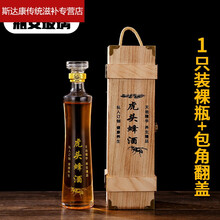 伟博精选高档泡酒玻璃瓶1斤装家用泡酒瓶子蝎子酒养身酒空酒瓶500ml可定制 单只包角+蝎子酒字样