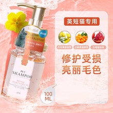 猫多爱有机系列宠物清洁洗发水金吉拉虎斑猫咪香波成幼猫洗澡沐浴露 英短猫100ml