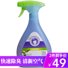 雪貂宠物去味消毒液500ml狗狗除臭剂去尿味猫尿除味剂祛味消毒液清香百合香