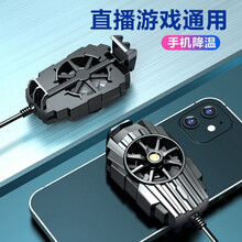 岚兮冉手机散热器降温神器半导体制冷式吃鸡游戏不求人风扇无线静音充电 黑色【插线版】升级飓风散热 配usb电源线+指套一对