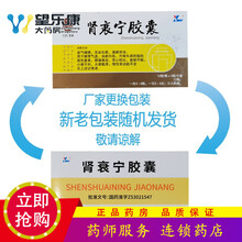 雷允上 肾衰宁胶囊 0.35g*24粒 1盒