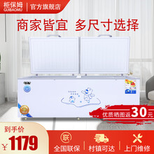 【厂家直销】柜保姆冷柜新款卧式智能冰柜铜管商用大容量冷藏冷冻柜保鲜保温柜商用展示柜 428单温1120*700*850