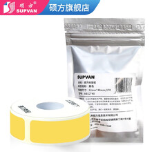 硕方纯色模切标签不干胶打印纸 T10标签打印机标价纸超市商品价签纸打价纸自粘小标签热敏标签纸价格标签 模切标签黄色12mm*40mm(170片)