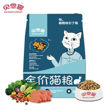 贝恩趣 宠物猫粮 成幼猫通用粮布偶蓝猫橘猫加菲英短猫咪三文鱼味5kg
