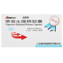 恩华 适洛特 萘普生缓释胶囊 0.25g*12粒*2板