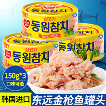 韩国金枪鱼罐头既食海鲜食品进口吞拿鱼罐头油浸寿司沙拉食材