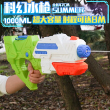 戏水玩具小水枪儿童滋水枪抽拉式高压打气远射程喷水枪 B款-长47cm-两色随机发
