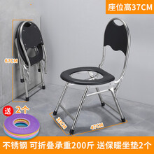可折叠坐便椅孕妇坐便凳老人坐便器病人厕所大便椅子防滑移动马桶 黑色靠背折叠【不锈钢款】+坐垫