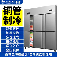 【现货速发】雪花商用四六门厨房冰箱立式冷藏保鲜展示柜饭店酒店不锈钢冷柜立式冷冻冰柜厨房冰柜商用 六门冰箱冷藏+冷冻【铜管双温】