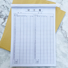 记工薄记工本记工薄建筑工人工地考勤表临时工出勤登记簿个人31天签到本 记工本2本