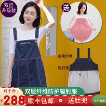 朵朵康 防辐射服孕妇装背带裙孕妇防辐射服内外穿双层纤维四季穿辐射服孕妇装 藏青马甲裙 M
