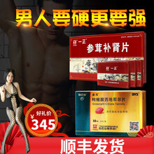 金戈 枸橼酸西地那非片 50mg*1片/10片/20片治疗阳痿 壮阳药速效药助勃增硬 国产伟哥 1盒 套餐：50mg*10片+一正参茸补肾片1盒)