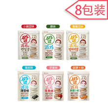 艾唯倪（ivenet） 贝贝韩国进口艾唯倪宝宝大米饼 磨牙棒迪迪米饼干零食无添加糖和盐入口即化儿童 原味8袋