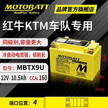 光阳原厂LIKE180 弯道150 雷霆王180 Q150 G150 巡洋舰摩托电瓶蓄电池12V MBTX9U 12V10.5Ah