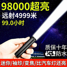 LED强光手电筒USB可充电迷你便携超亮袖珍小家用远射户外灯汽车维修照明灯 29万8千S变焦黑色XPG进口灯珠