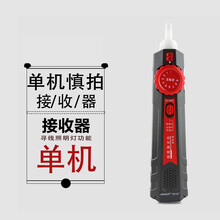 益立琛NF-801R/B寻线仪268发射器858C接收器308抗干扰无噪音主机辅机配件专卖免开票巡线  NF-858C 接收器 （辅机）