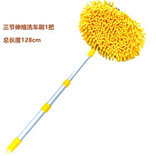 洗车拖把车用洗车刷子刷车工具伸缩雪尼尔洗车刷擦车除尘车刷子 三节伸缩雪尼尔【铝合金杆拖把】 雪尼尔洗车刷1把
