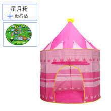 Rock Leisure  洛克休闲 儿童帐篷室内公主女孩宝宝蒙古包游戏屋海洋球池户外超大折叠玩具屋 星月粉色+圆形爬行垫