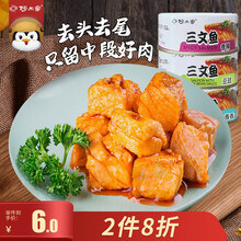 阿尔帝旗舰店 三文鱼罐头组合100g*6罐 开罐即食 方便食品600g  6罐酱香味