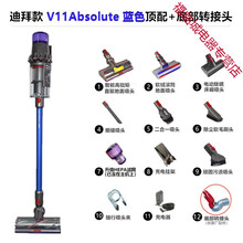 戴森Dyson无线家用手持V7 V8 V10 V11 absolute fluffy除螨吸尘器央西 迪拜版V11absolute顶配8吸头