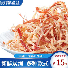 即食鱿鱼丝大包装散装干货条仔500g手撕海鲜海味零食小吃休闲食品 香辣[手撕]鱿鱼丝500g