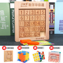 数学数字华容道玩具强大脑滑动拼图迷盘谜盘儿童小学生三国 吉妮兔正版24粒高阶款 【送四重好礼】