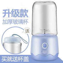 满得利 榨汁机家用小型果汁机充电迷你便携式水果机电动学生榨汁杯 升级款-天空蓝(玻璃杯)+送