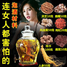 泡酒药材 人参鹿茸片鹿鞭灵芝枸杞男性滋补养生泡酒料泡酒材料