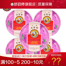 京都念慈菴润喉糖 乌梅糖糖果嗓子疼嗓子不舒服清润嗓子(2.5g*18粒)45g *5盒