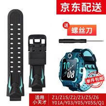 小天才表带儿童电话手表表带通用z5/z2y/z6/z3/y01a/y03/y05/z1s/Q1驰界 【闪绿色】环保硅胶丨舒适肤感丨通用表带配件
