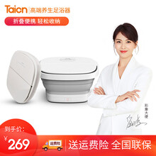 泰昌可折叠泡脚桶家用按摩洗脚盆电动加热恒温足浴盆神器吴昕同款 TC-06IJB2