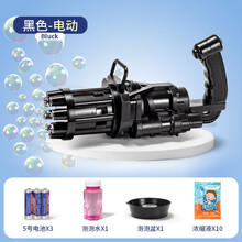 电动加特林泡泡机儿童吹泡泡玩具手持泡泡枪8孔全自动吹泡泡六一儿童节玩具 黑色