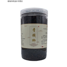 青钱柳茶叶张家界金钱柳新茶清无糖食品青钱柳嫩叶 嫩叶300克