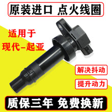 适用于现代伊兰特瑞纳悦动朗动起亚赛拉图福瑞迪k2点火线圈高压包 火花塞(原装/一套4支) 1只
